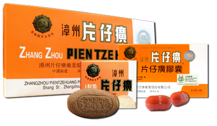片仔癀產品系列